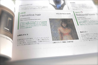 「月刊アートコレクター」10月号