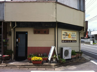 八女市おべんとうの店いせ