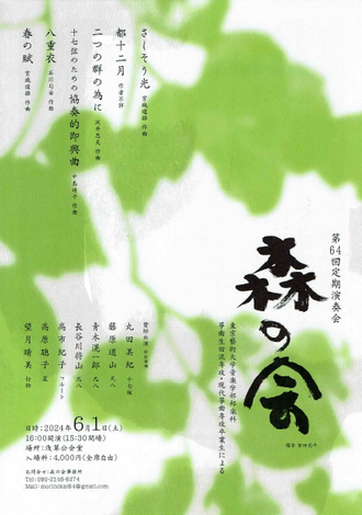 活動実績 - 生田流箏・三絃 小畔香子オフィシャルサイト 活動実績 - 生田流箏・三絃 小畔香子オフィシャルサイト