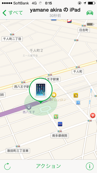 ☆My iPadの終点は「西八王子駅」。