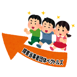 ベクトルズの旧ロゴマーク