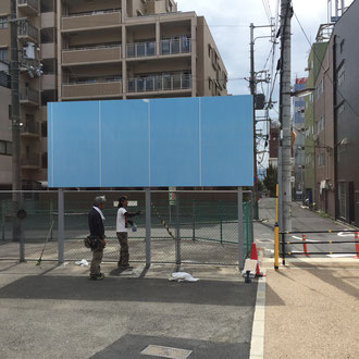 建植看板