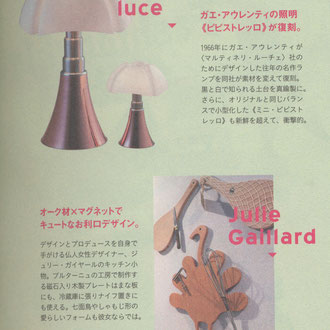 CASA BRUTUS - JAPON < DINDON MAGNETIK - MARS 2014