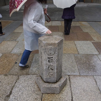 石切神社　大阪