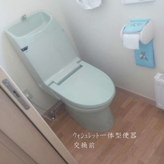 札幌市のいざなみ宅建ではトイレ交換の修繕業務を行っています。