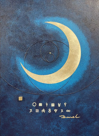 MIDDAY MOON S 4   F4   242mm×333mm   2025 Acrylic on canvas, wood