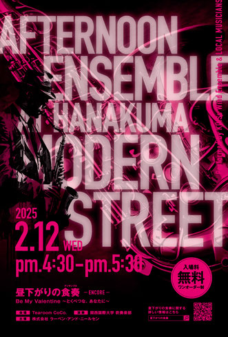 2025年02月12日（水）開催