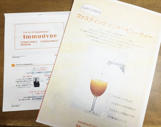 イムダインのサプリ