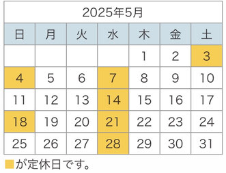 GW中の営業日