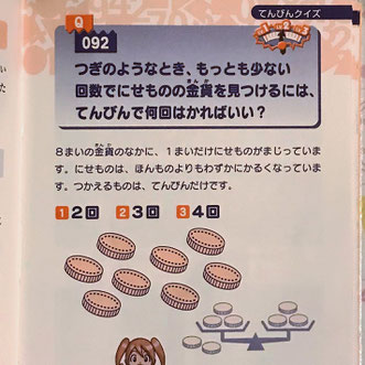 検定クイズ100 算数パズル のレビュー よく読まれる記事