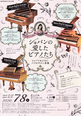 小倉貴久子の《モーツァルトのクラヴィーアのある部屋》第40回