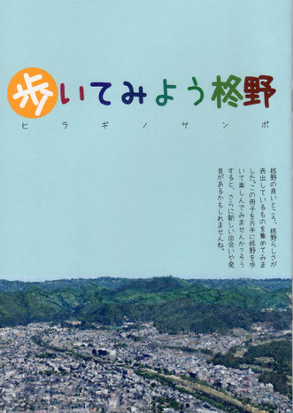 まん中を賀茂川が流れる柊野(モザイクアートの表紙)↑