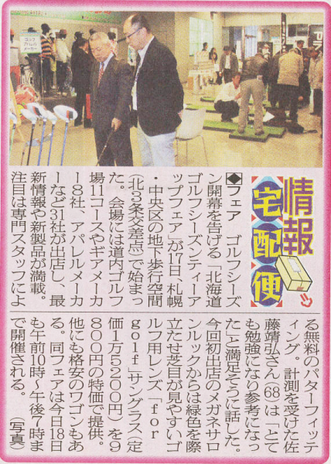 2013.4.18日刊スポーツ掲載記事