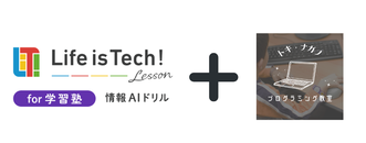 情報 I 対策コース