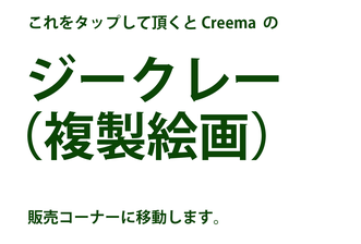 https://www.creema.jp/c/akachanjin