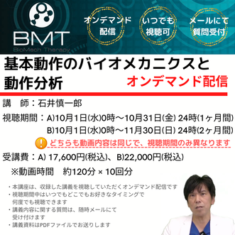 【セット】バイオメカニクスと動作分析 バイオメカニクスと動作分析 (エキスパート理学療法 1) |本