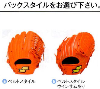 オーダー項目について - リトル・ボーイズのグローブ製作トミタ オーダー項目について - リトル・ボーイズのグローブ製作トミタ