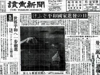 日本国憲法 ☆ あさもりのりひこ No.119 - お悩みごとは橿原