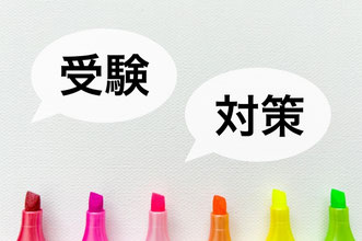 悟学習塾で早めの受験対策