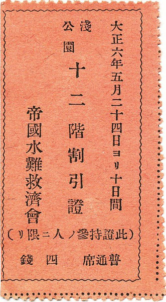 1/150scale VINTAGE JAPAN 1905～1923 - 湘南軌道二宮本社屋ジオラマ