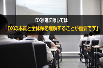 経営者向けのGX・DXのセミナー講師・講演講師を務めるカナン株式会社の桂木夏彦