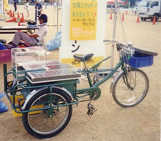 ソーラーカンプレスサイクル　ソーラー缶プレス自転車　三輪自転車　発明研究所
