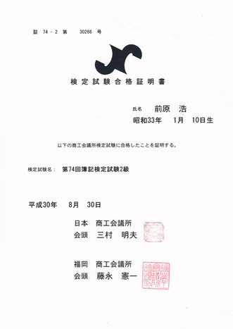 《外部監査人》
