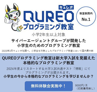 サイバーエージェントグループが開発した小学生のための本格的なプログラミング教室