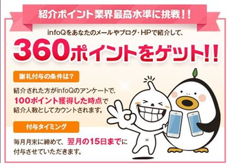 お小遣い稼ぎしてへそくり作りするなら比較ランキング3位いんふぉQで友達紹介で会場調査・座談会をやろう