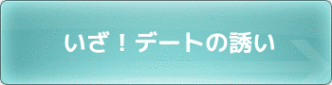 社会人サークルISTコミュニティ・コミュニケーション術