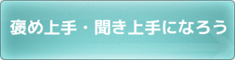 社会人サークルISTコミュニティ・コミュニケーション術