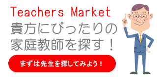Teachers Market