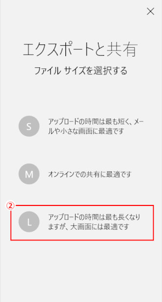 jdgPH4-16:ファイルサイズを選択する