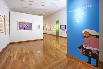 柳原良平アートミュージアム