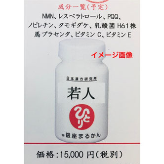 新商品「若人」まるかんのお店ひかり玉名店、絶賛ご予約賜わり中！