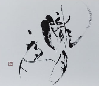 書道家　鈴木豊邑　筆文字書道作品　朧月夜　パネル作品　磐田市　静岡県