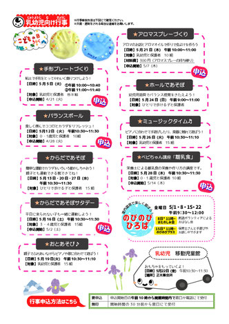 中区子育て支援ネットワーク　なかっこねっと　前津児童館