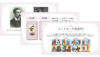 一宮ゆり|ブログよるの恋ちゃ|タロット占い|オンラインレッスン|タロット占い講座
