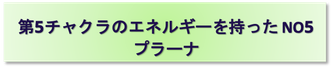 HIGUCHI,オイル,アロマオイル,プラーナ,販売,購入,阪急武庫之荘駅,癒し,エネルギー