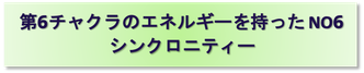 HIGUCHI,オイル,アロマオイル,シンクロニティ,販売,購入,阪急武庫之荘駅,癒し,エネルギー