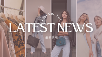 最新情報