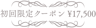 小顔　福岡　クラシカ