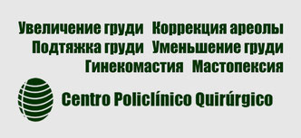 Врач Майорка. Гинекомастия,мастопексия.