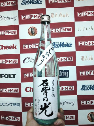 2013/5/14MID・FM76.1