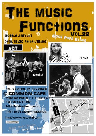 The music functions vol.22　ライブフライヤー