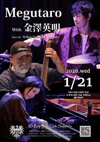 HOME [今月のライブ] This Month - 札幌を代表する大人気のジャズ