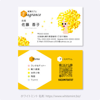 顔名刺,女性,男性,ヘアースタイリスト,ヘアーアーティスト,髪型,雑貨屋,カフェ