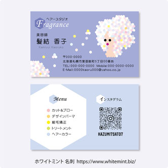 美容師名刺、ヘアメイク、理容師、ヘアースタイリスト、ヘアーアーティスト、髪型、白髪