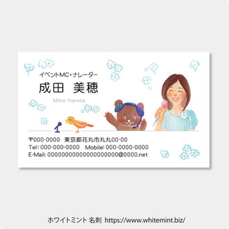 ナレーター名刺、アナウンサー、司会、イベントMC、かわいい