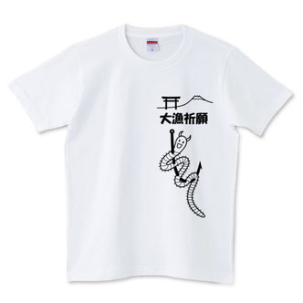 Tシャツイラストデザイン大漁祈願-青虫君-青イソメ、朝鮮ゴカイ、アオゴカイ